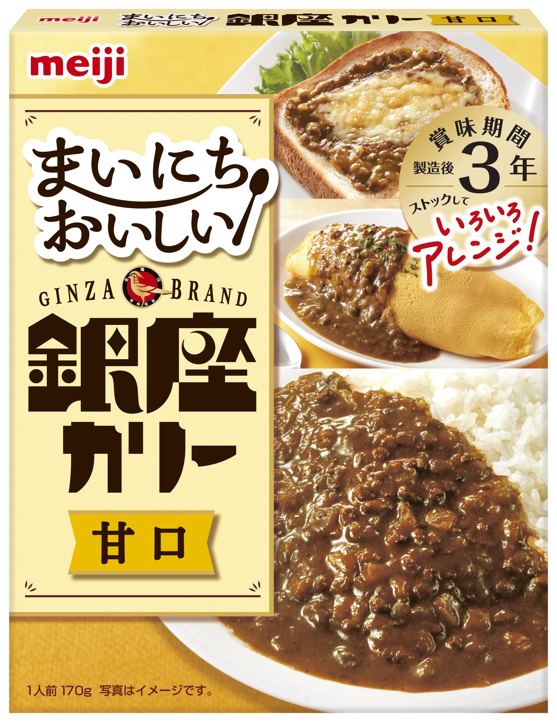 Amazon.co.jp: 銀座カリー 明治 まいにちおいしい 甘口 170g×5個