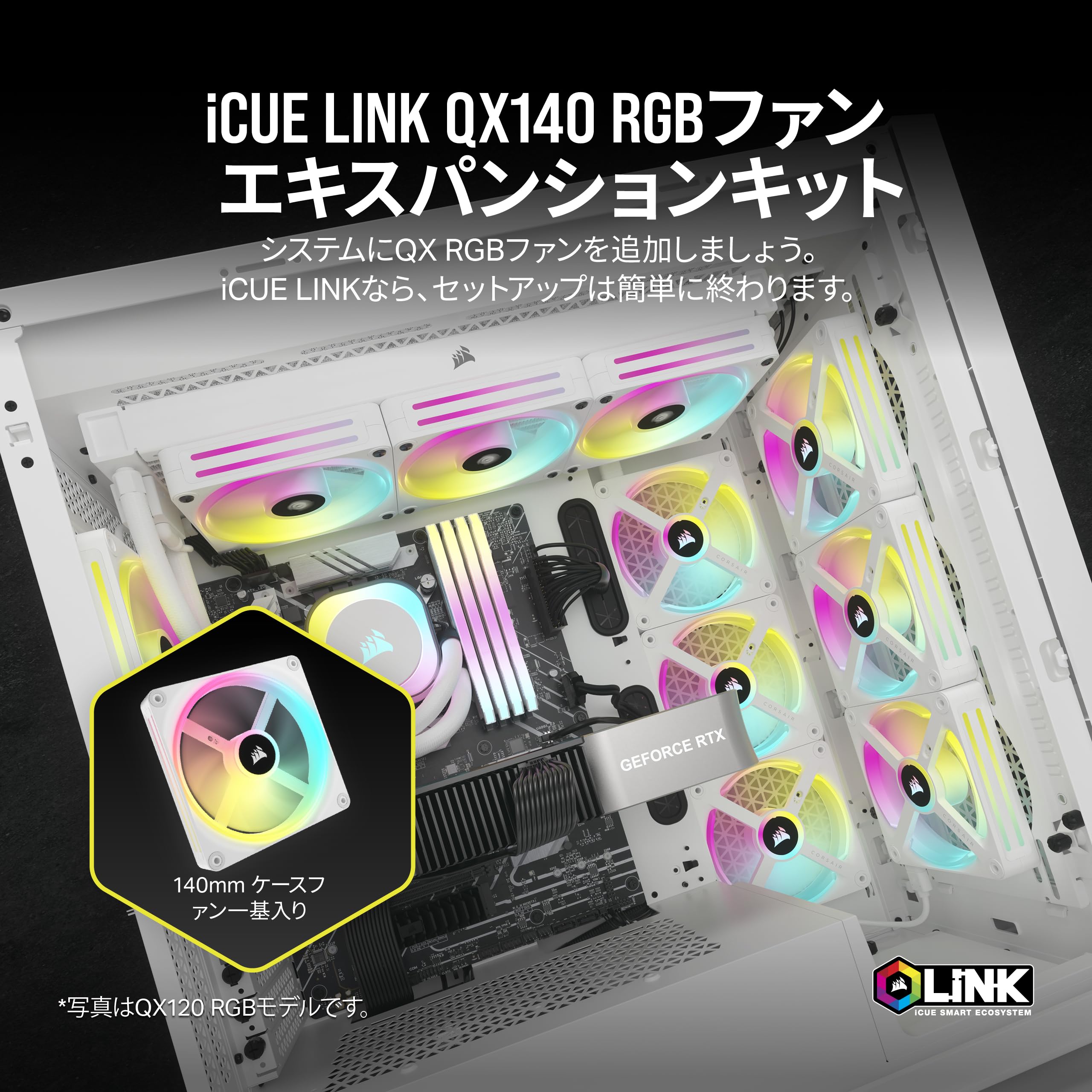 Amazon.co.jp: CORSAIR iCUE LINK QX140 RGB QX RGB Series 140mm