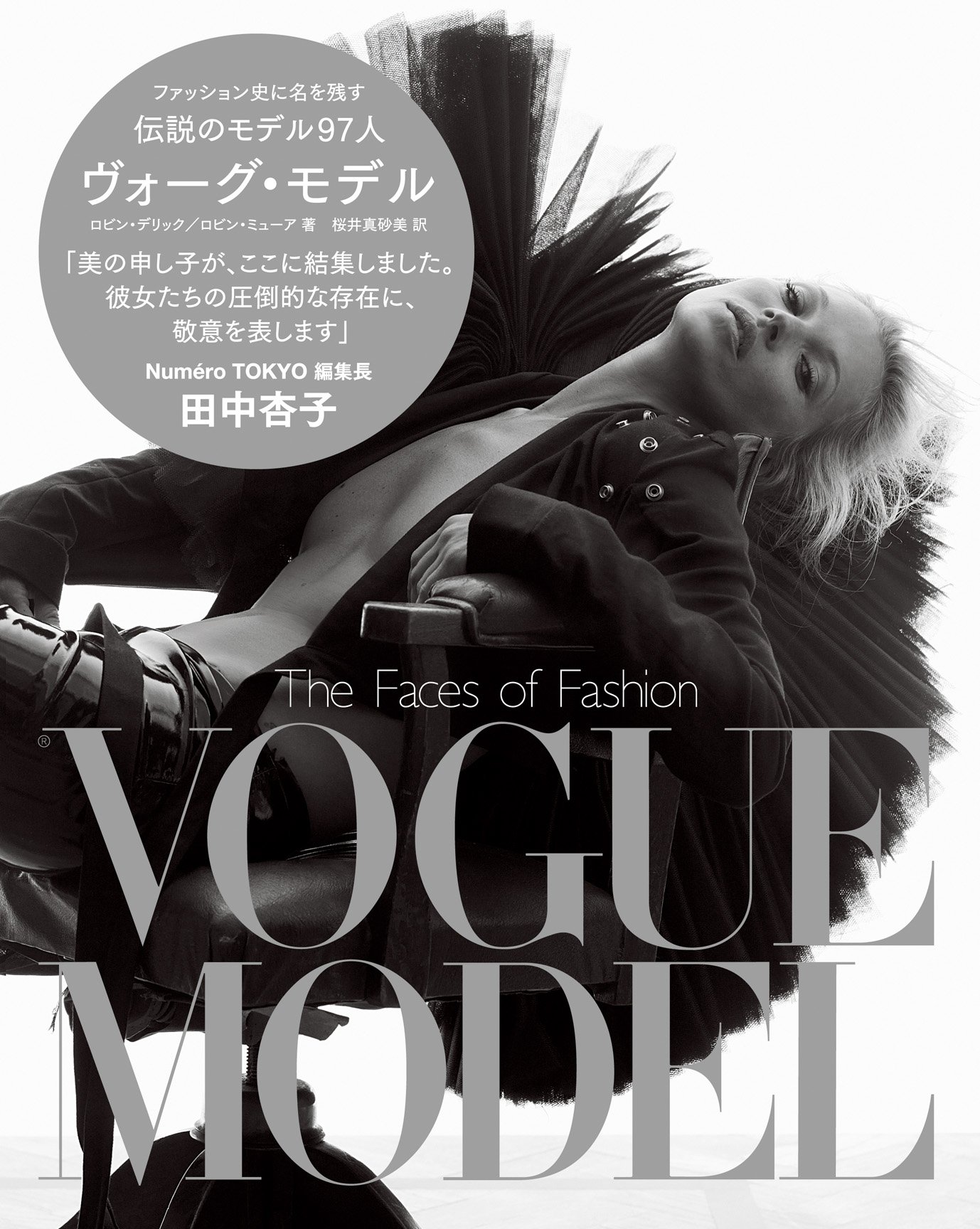 IN VOGUE  イン　ヴォーグ $_12.JPG?set_id=880000500F
