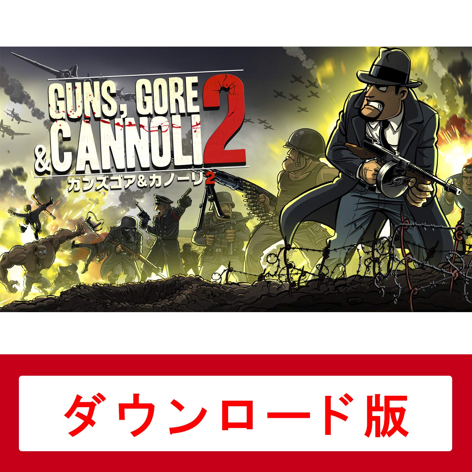 Amazon.co.jp: ガンズゴア&カノーリ2|オンラインコード版 : ゲーム