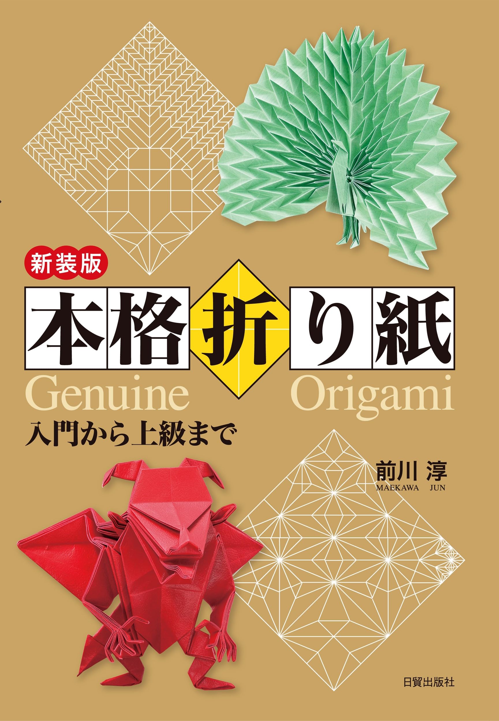 折り紙の本　20冊セット　まとめ売り 81yXagR-0NL.jpg