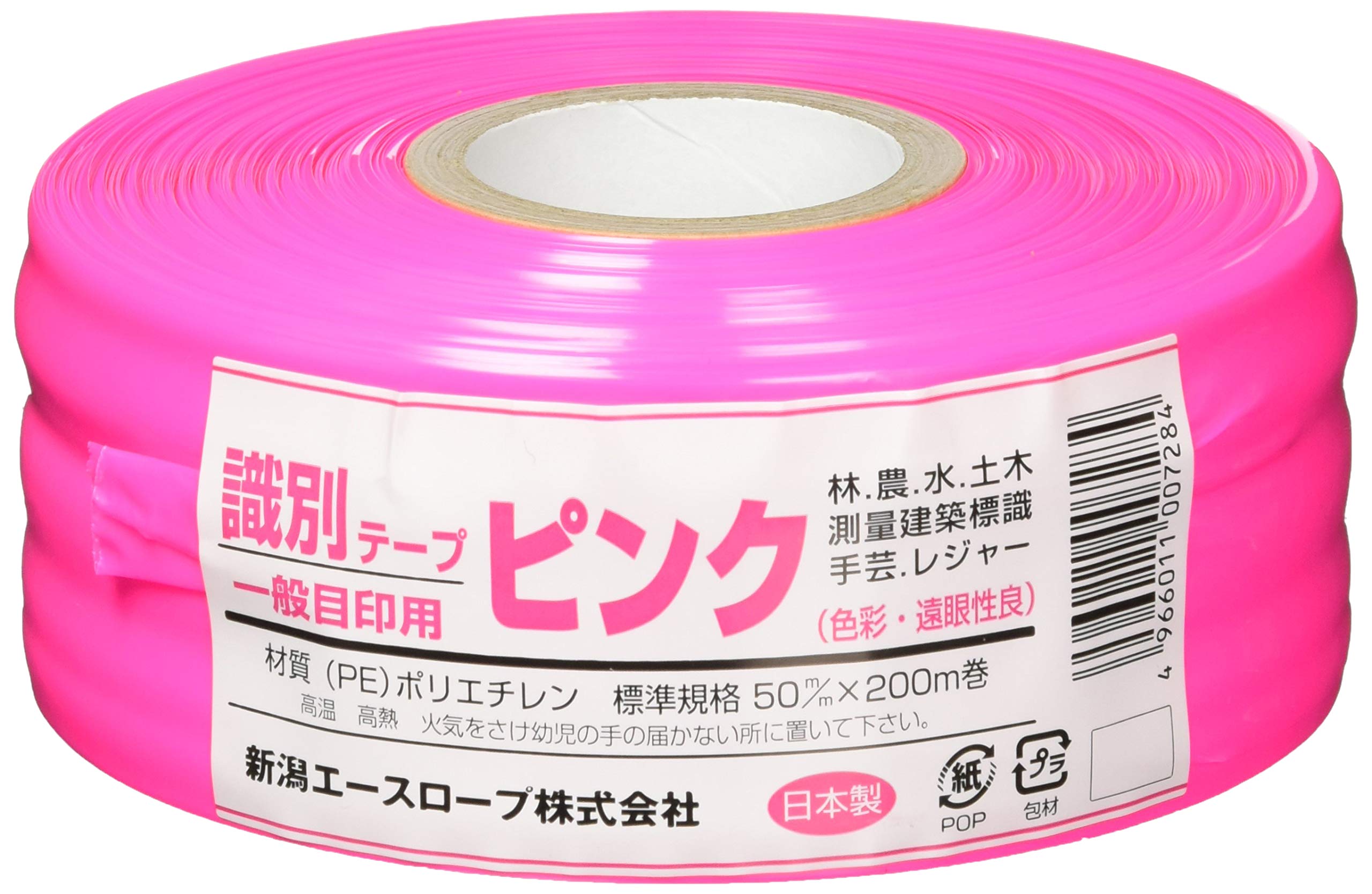 Amazon | 新潟エースロープ 識別テープ 50×200m ピンク | ロープ