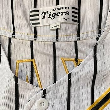 Amazon.co.jp: 阪神タイガース 中野拓夢選手 ユニフォーム ホーム L