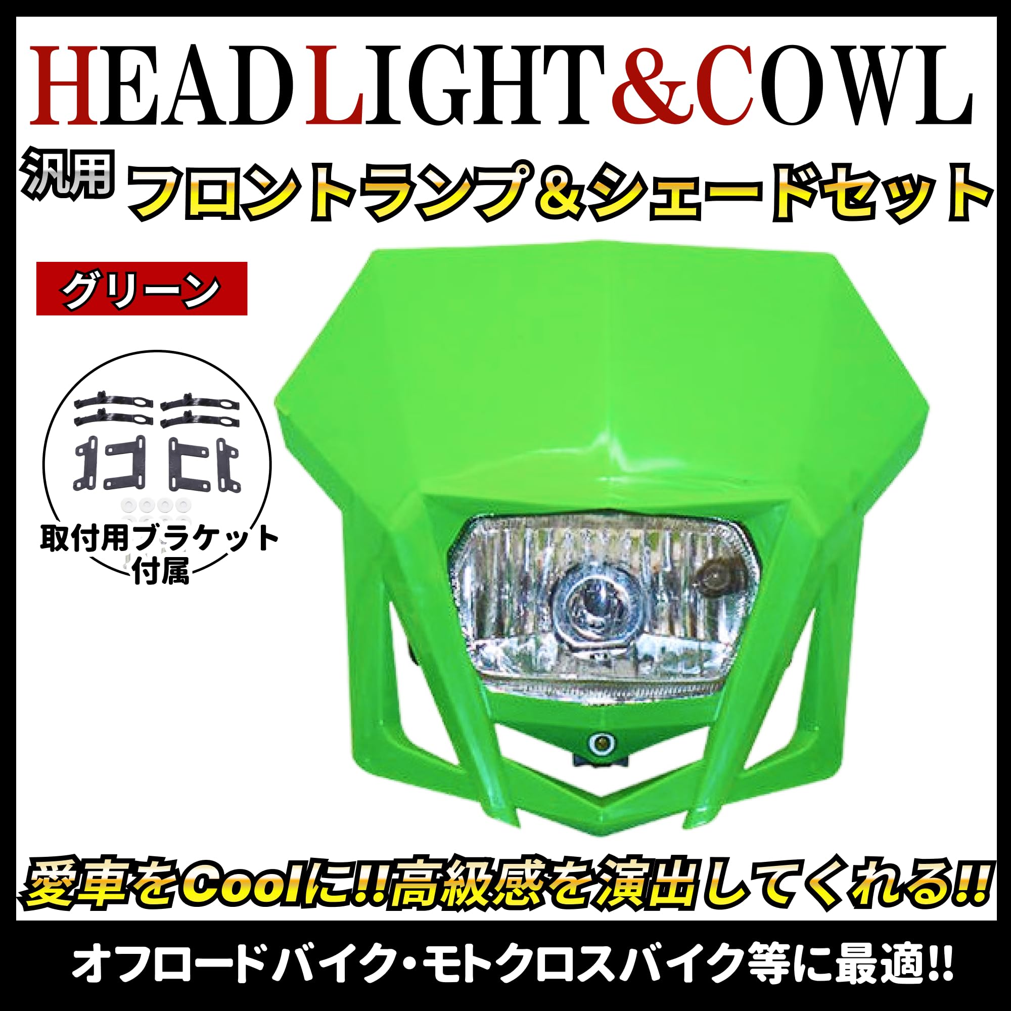 バイク xl200rオフロードバイク用 ヘッドライトカウル レッド