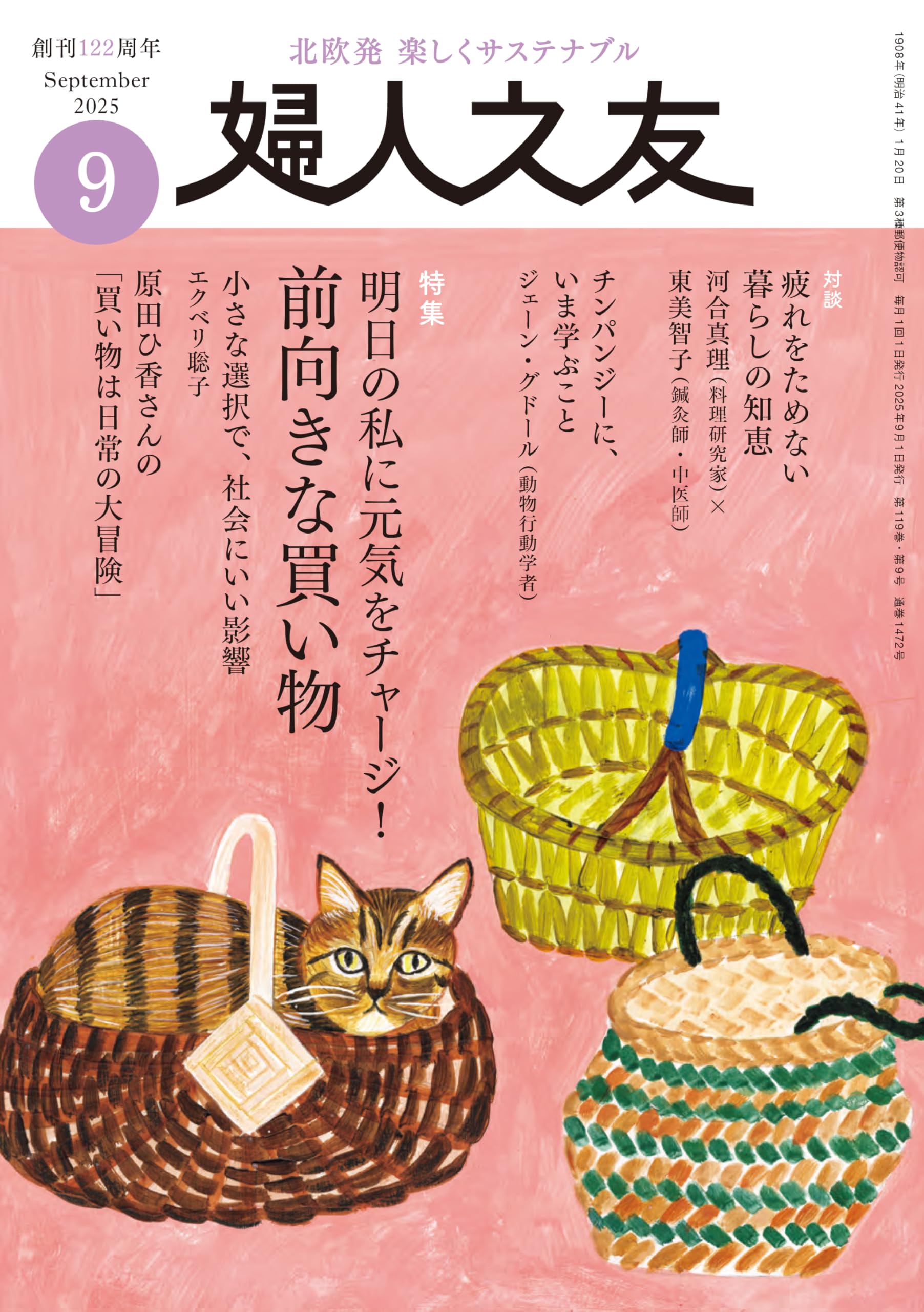 Amazon.co.jp: 婦人之友社編集部: 本、バイオグラフィー、最新