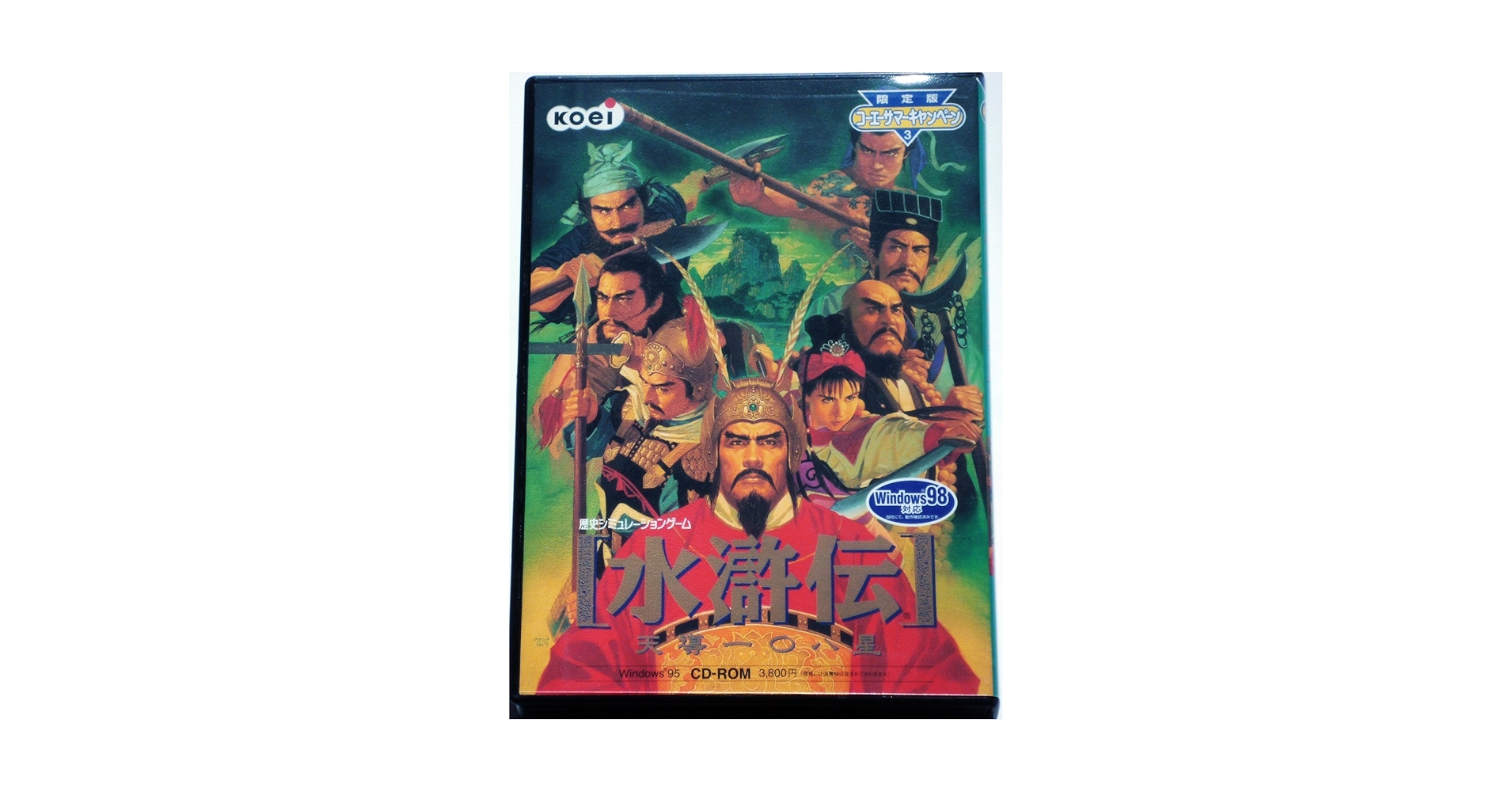 PCゲーム 水滸伝 天導一〇八星 光栄キャンペーン限定版 Windows95版 Amazon | 水滸伝 天導一〇八星 限定版コーエーサマー