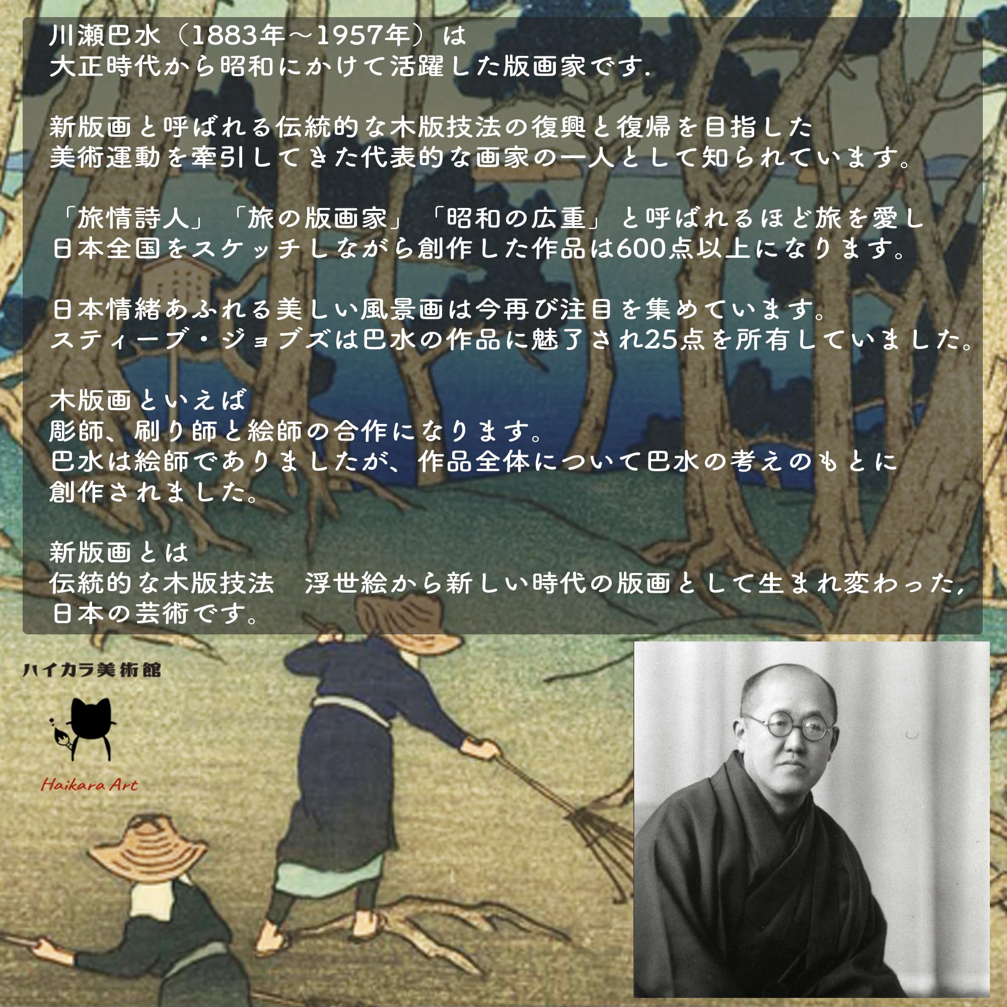 川瀬巴水、【馬込の月】、希少な額装用画集より、美品、新品額装付 馬込の月（「東京二十景」より） | 川瀬巴水 | 収蔵品詳細 | 作品を