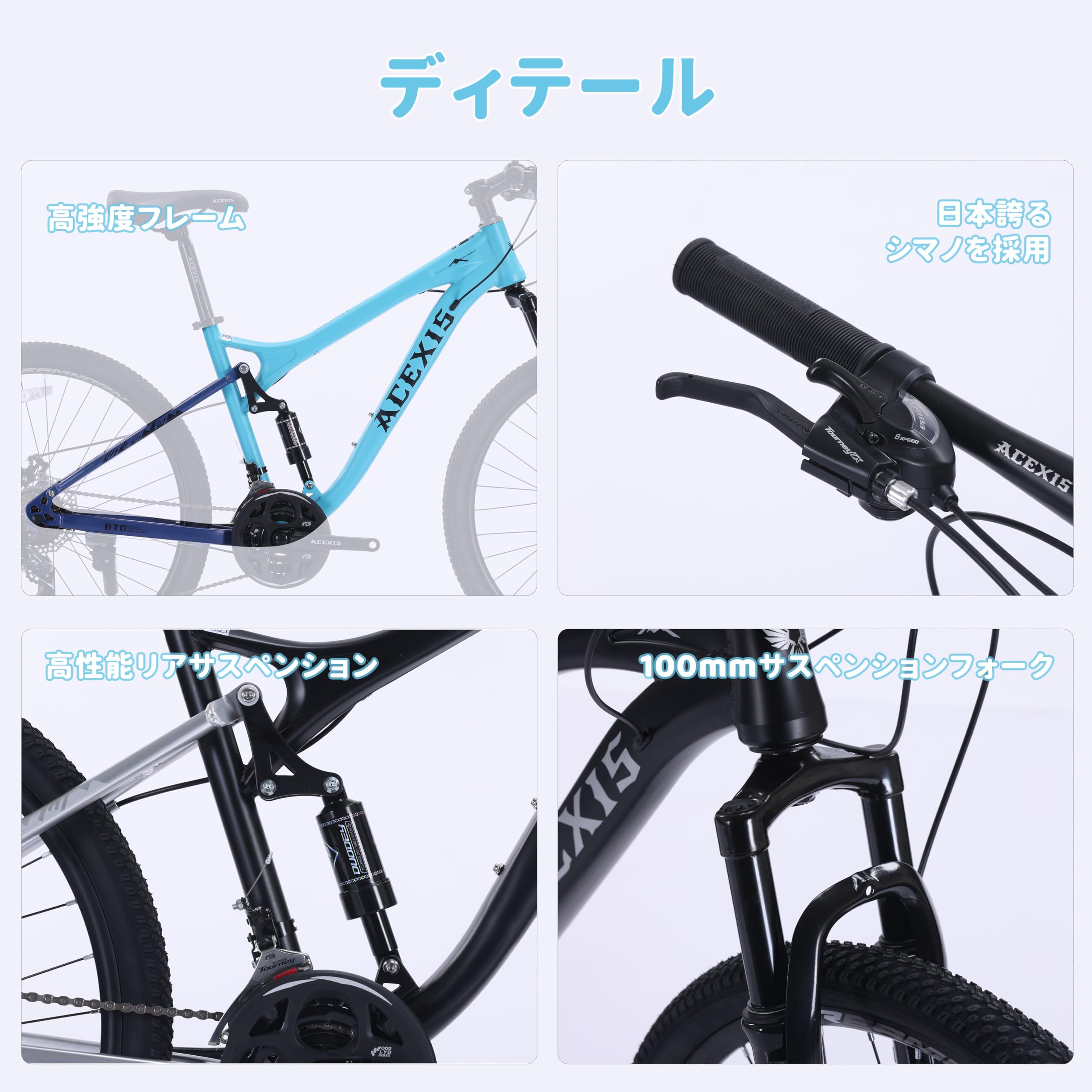 Amazon | ACEXIS マウンテンバイク MTB 26インチ シマノ24段変速 シー