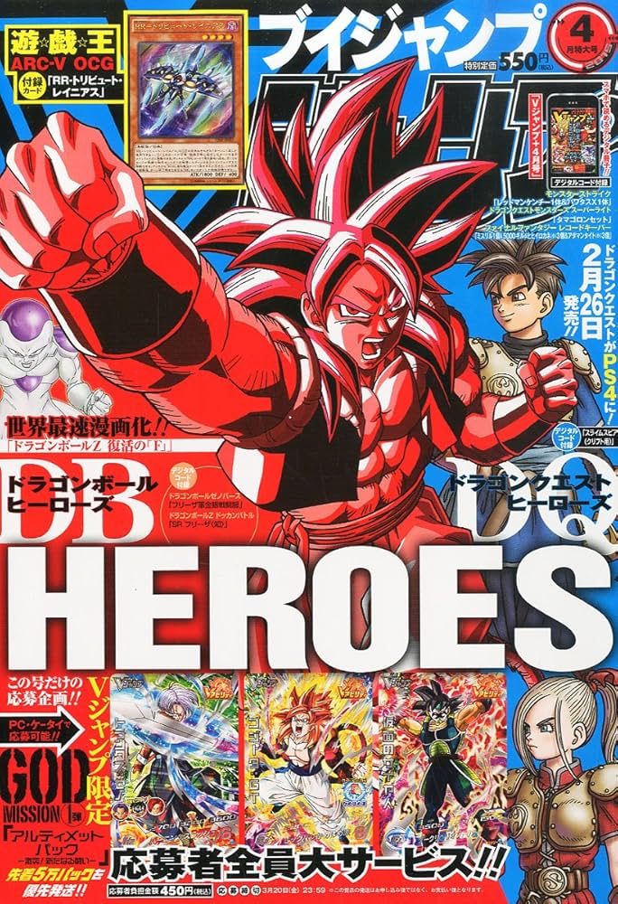 ★大量 まとめ売り いろいろ セット売り まとめて 雑誌 Vジャンプ ブイジャン Vジャンプ 2020年 10 月号 [雑誌] |本 | 通販 | Amazon