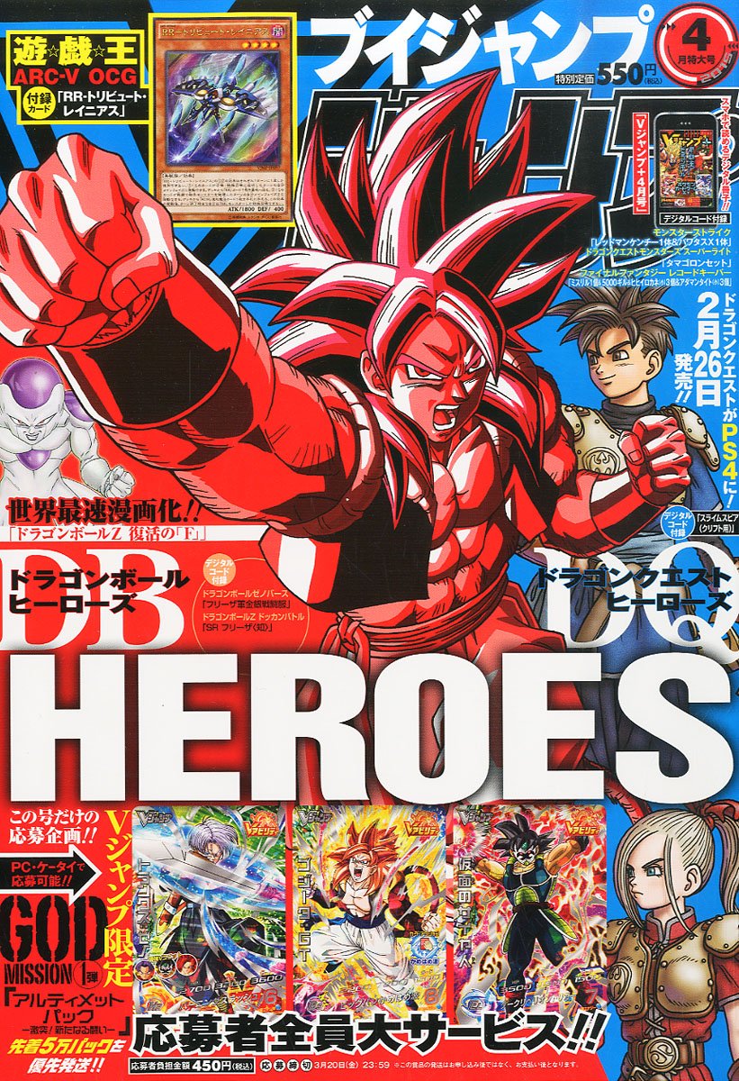 Vジャンプ 15年 04 月号 雑誌 本 通販 Amazon Vジャンプ 15年 04 月号 雑誌 本 通販 Amazon