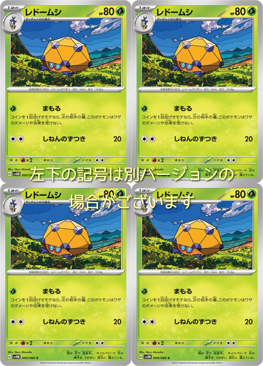 Amazon.co.jp: レドームシ（ポケモンカードゲーム SVシリーズ 未来の