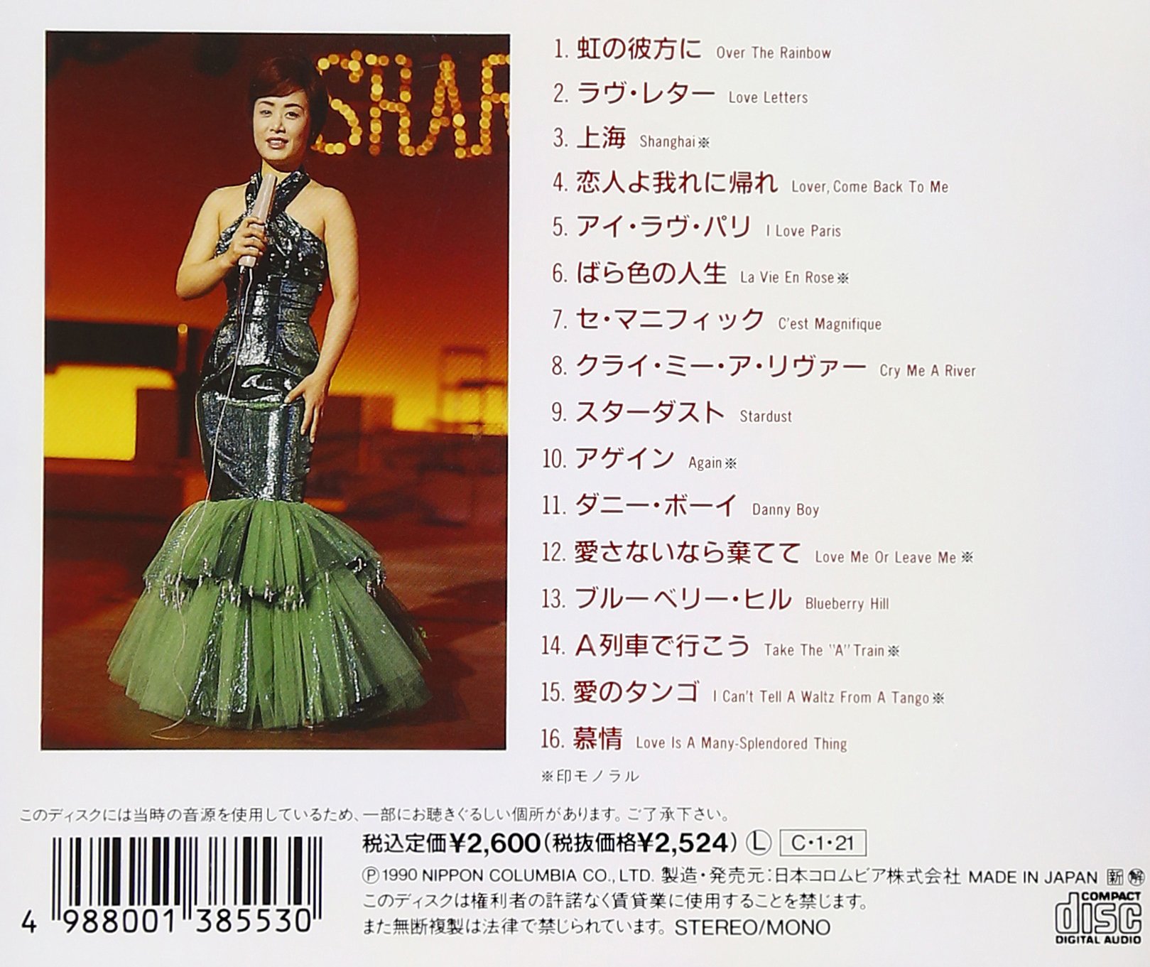 Jazz & Standard