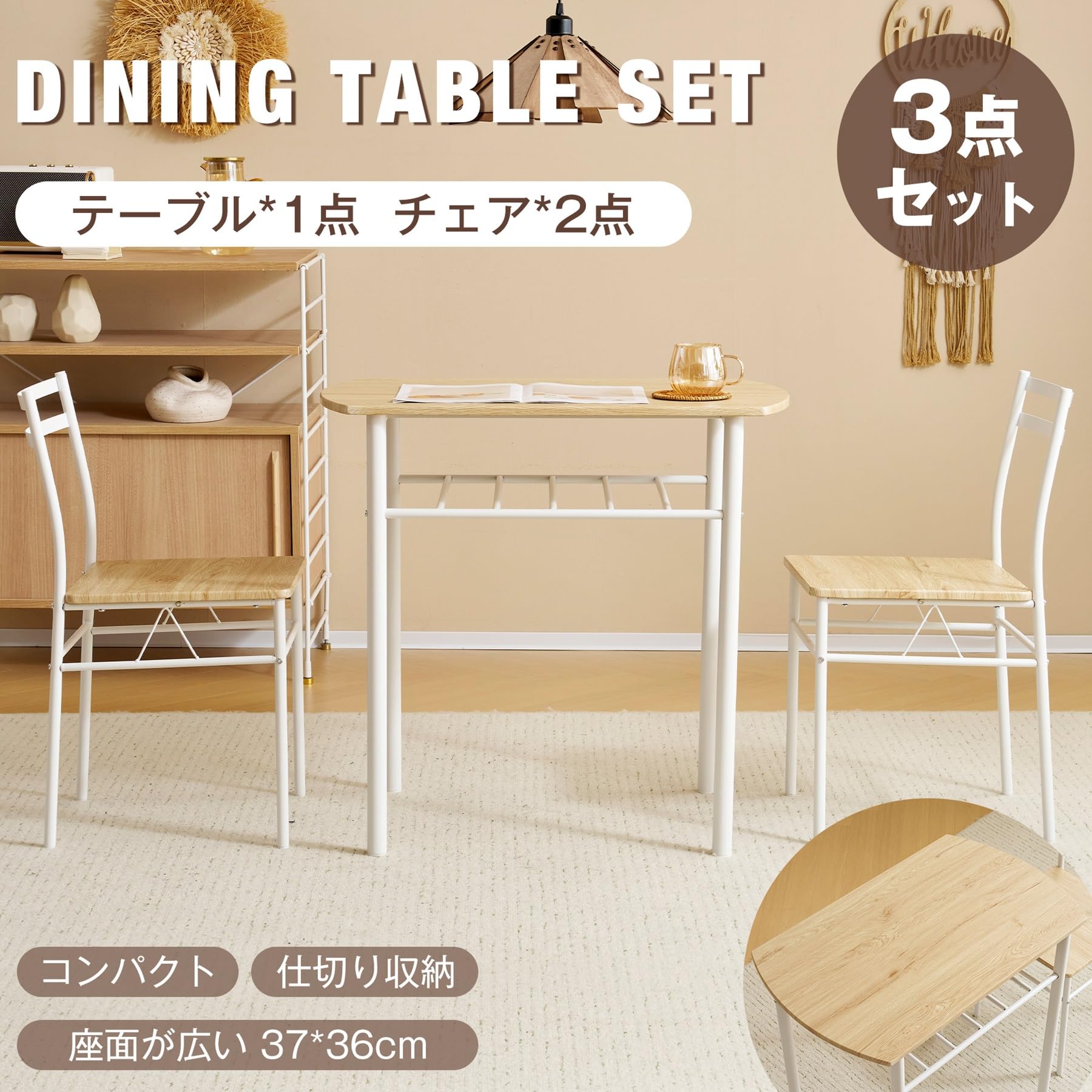 Amazon｜ダイニングテーブルセット ダイニングセット 2人用 3点セット