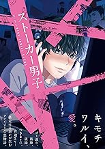 Amazon Co Jp 松本 ななこ 本 Amazon Co Jp 松本 ななこ 本