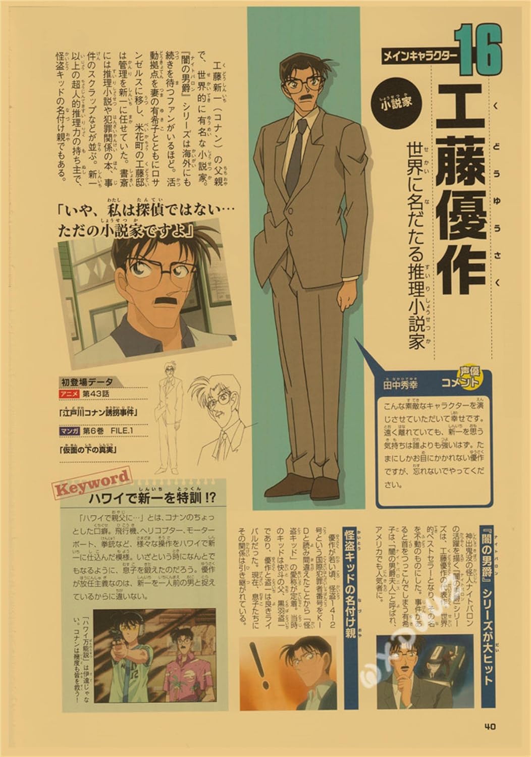 Wefeelm Japanese Suspense Detective Class Anime Famous Detective Conan Family Wall Art Decoration Wall Stickers Kraft Paper Poster Amazon Co Uk Toys Games