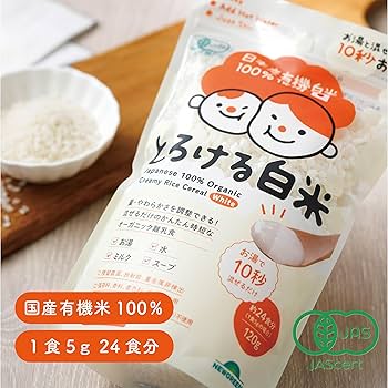 離乳食33袋 Amazon | NEWGREEN とろける白米 120g 24食分 オーガニック