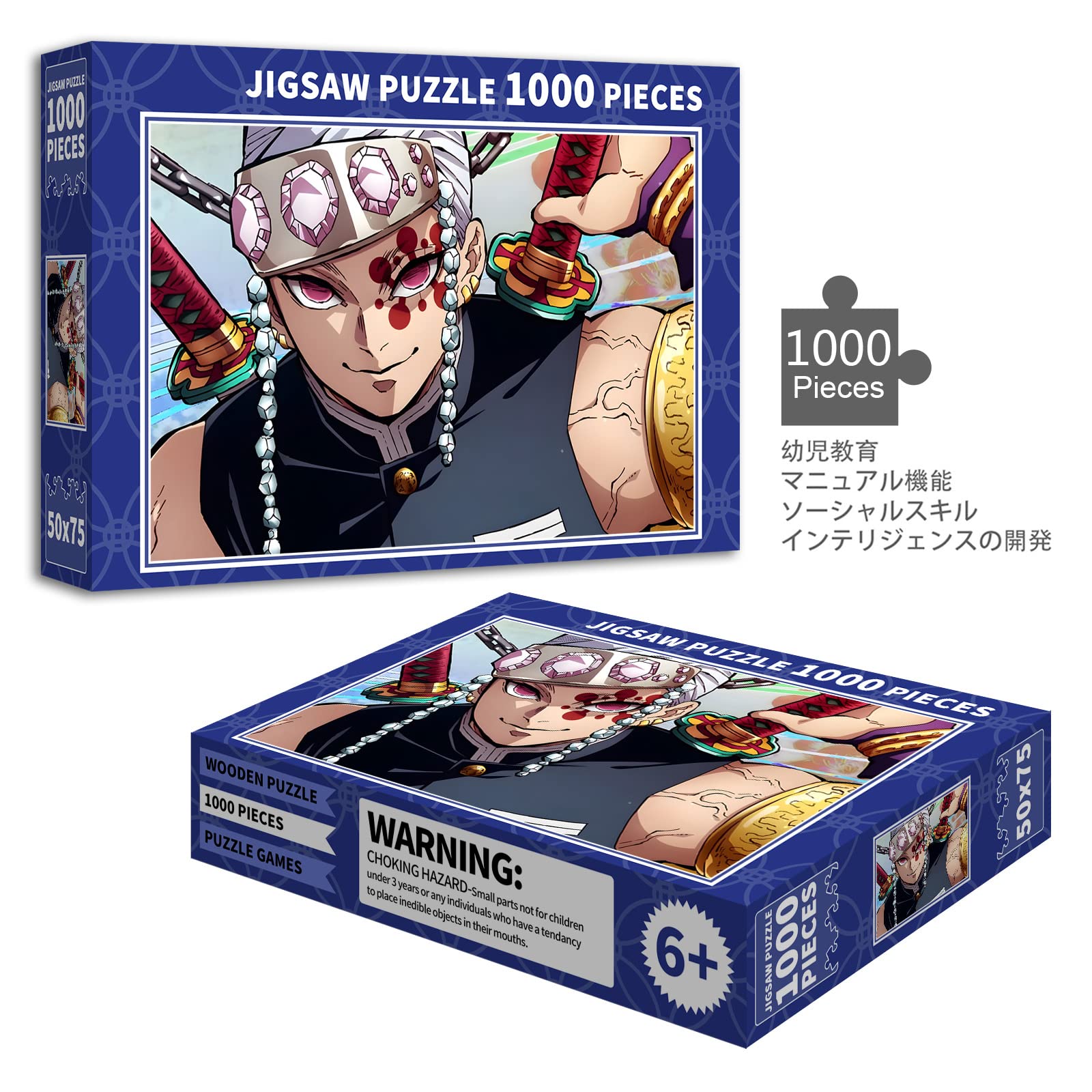 Amazon | 鬼滅の刃 宇髄天元 パズル 1000ピース 鬼滅 ジグソーパズル