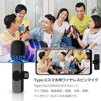 IVV ワイヤレスマイク ピンマイク 瞬時接続 360°集音ノイズキャンセリング Amazon.co.jp: IVV ワイヤレスマイク ピンマイク 瞬時接続 360