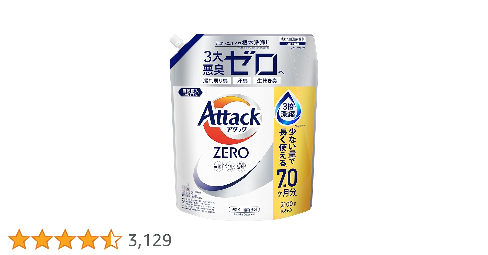 アタックゼロ2100g×4袋 Amazon | 花王 アタックZERO 液体洗剤 詰め替え用 2100g 大容量