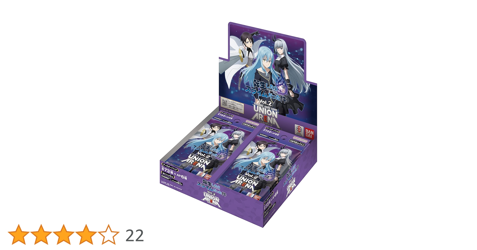 ユニオンアリーナ　転生したらスライムだった件 Vol.2 未開封テープ付3box Amazon.co.jp: バンダイ(BANDAI) UNION ARENA ブースターパック 転生