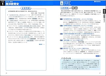 【中古】 教員採用試験スーパー過去問ゼミ教育原理・教育心理 ２０１３年度版/実務教育出版/資格試験研究会 Amazon.co.jp: 公務員試験 新スーパー過去問ゼミ5 教育学・心理