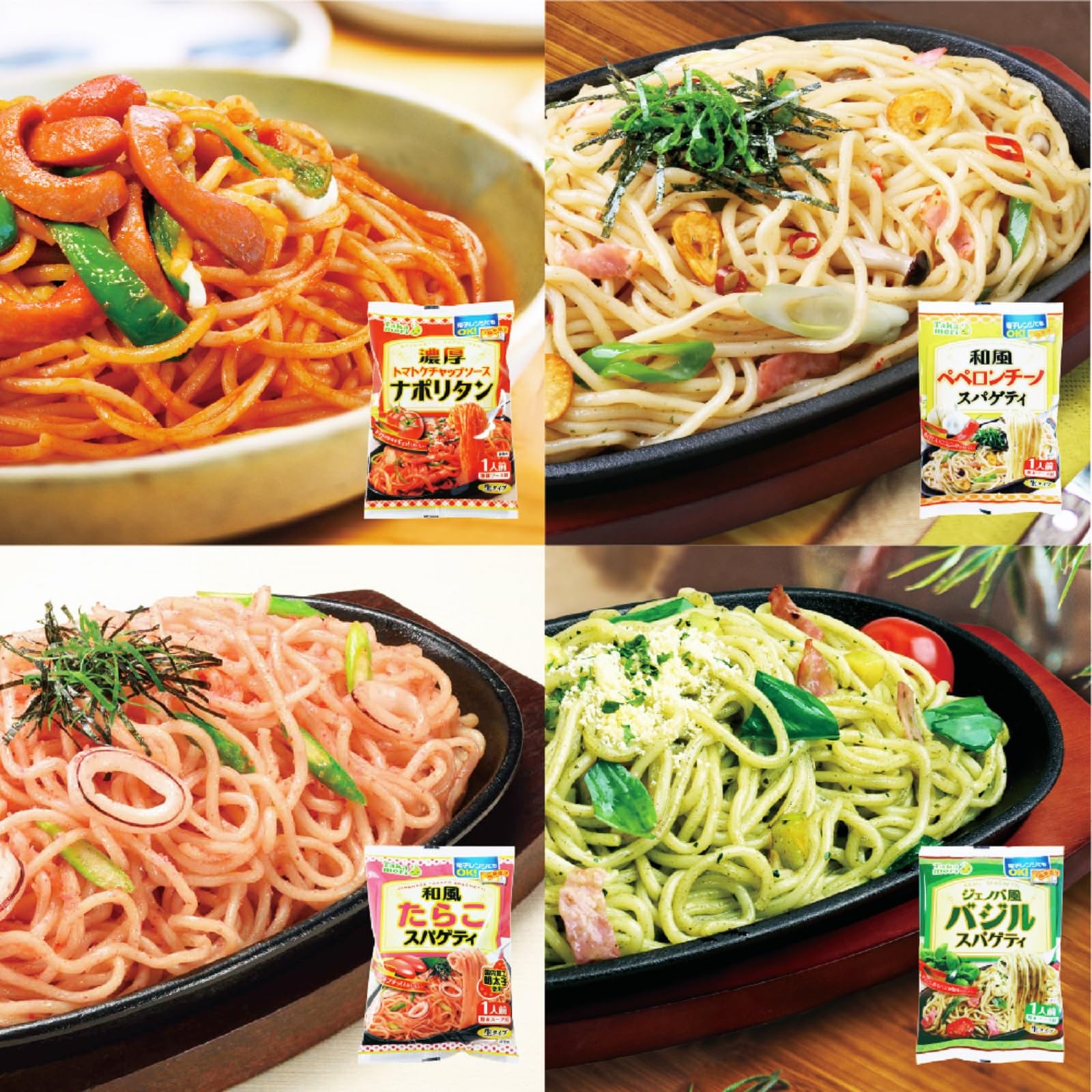 Amazon.co.jp: 五木食品 タカモリ1食スパゲティ食べ比べセット(4種×各3
