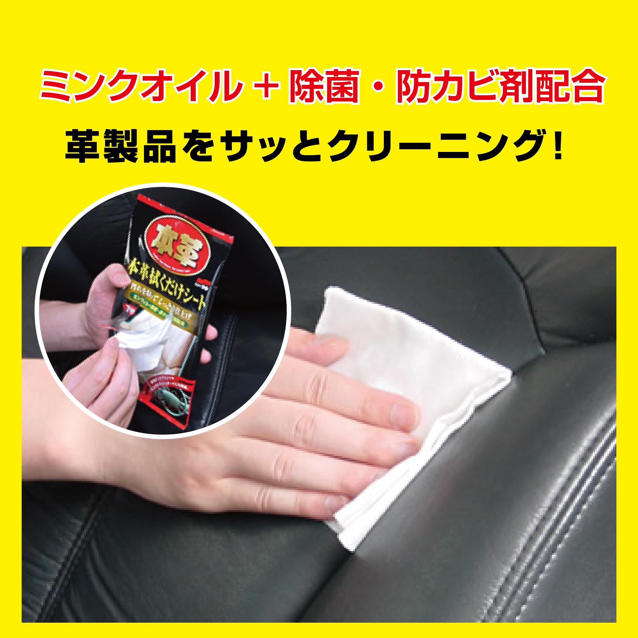 Amazon | ソフト99(SOFT99) 車内 クリーナー 本革拭くだけシート