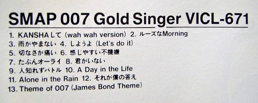 Amazon.co.jp: SMAP 007: ミュージック