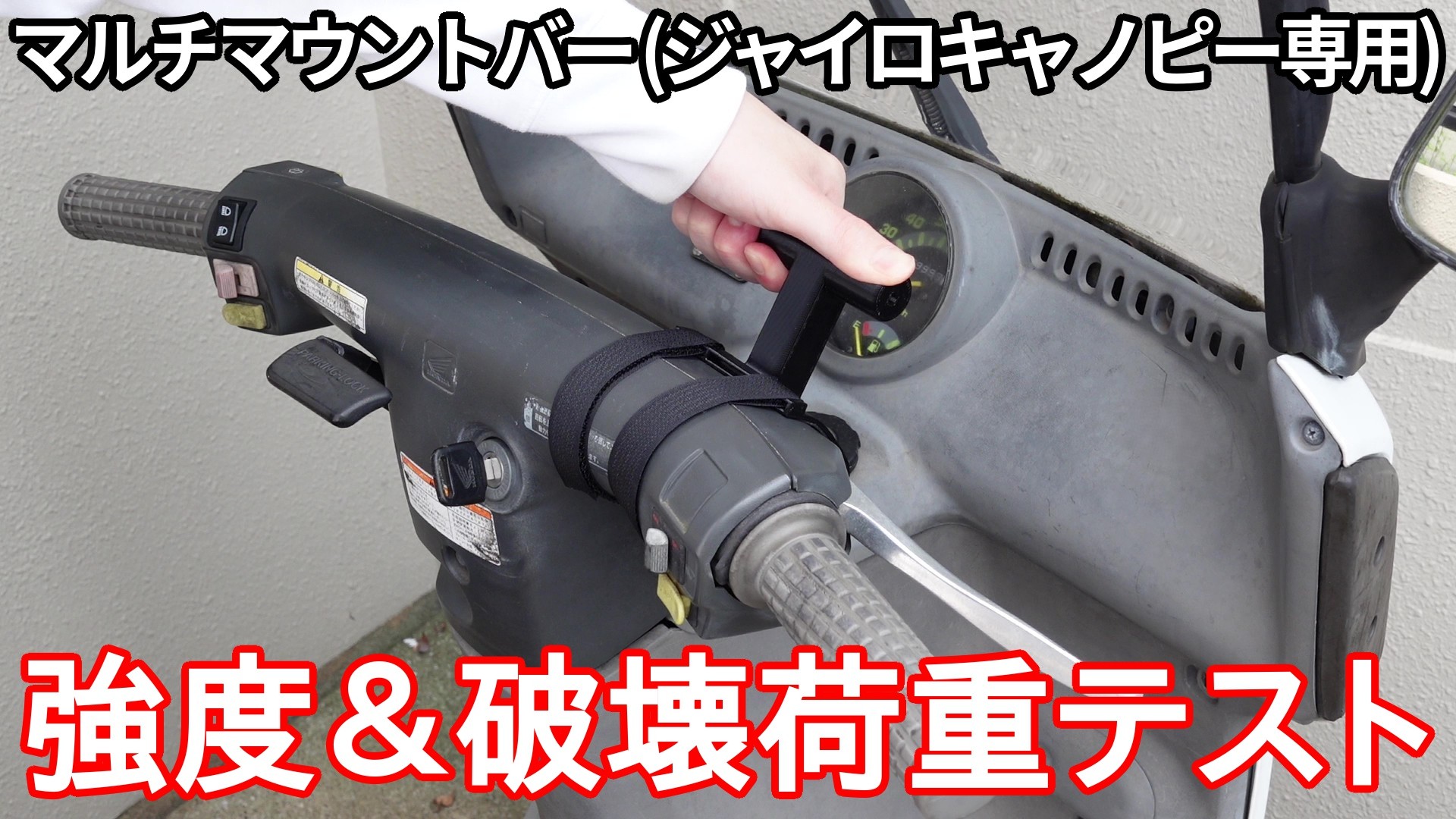 Amazon.co.jp: 【加工不要】マルチマウントバー (ジャイロキャノピー