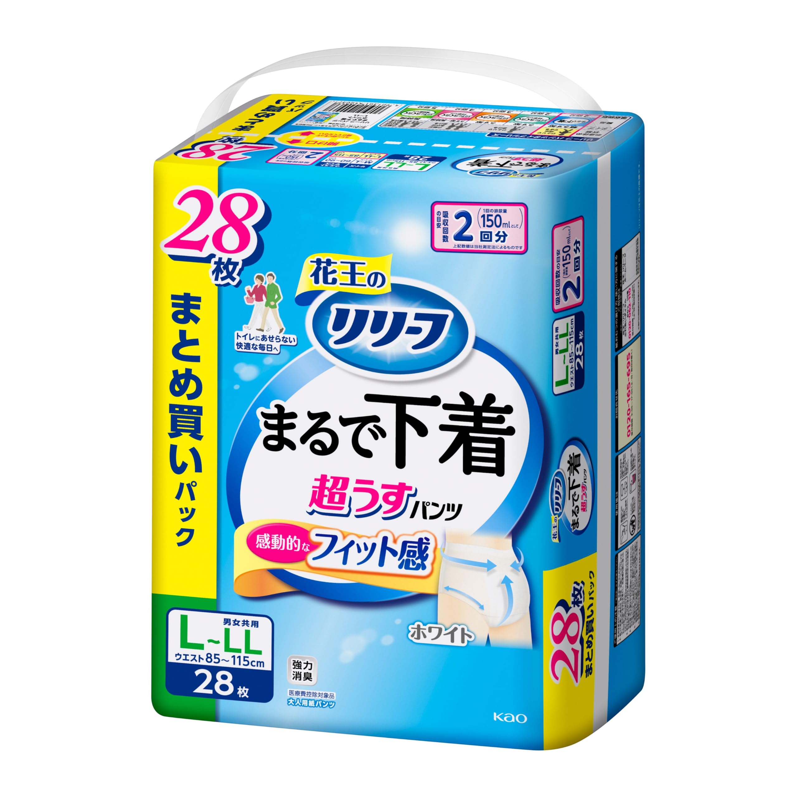 リリーフ パンツタイプ まるで下着 ２回分 Ｌ２８枚 大人用おむつ
