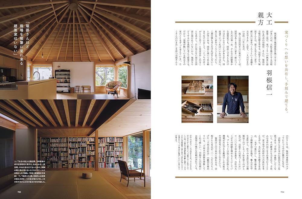 Amazon.co.jp: 建築家 堀部安嗣: 人と自然のあいだに、ずっと