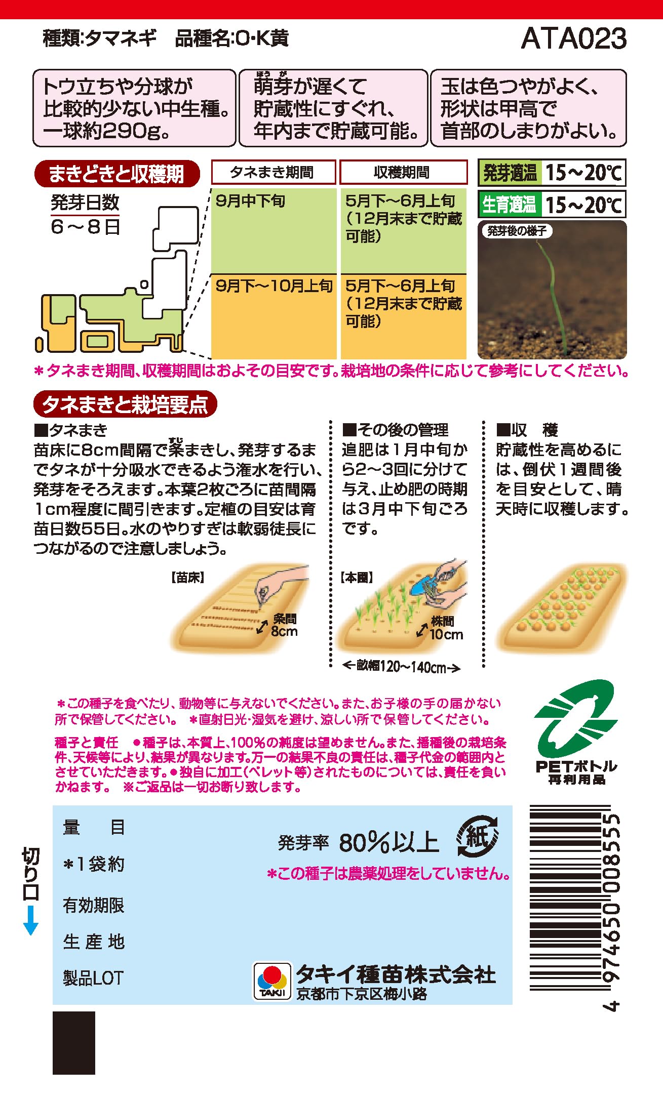 玉ねぎ苗⭕️O・K黄200本⭕️浜笑300本⭕️赤玉100本⭕️マッハ300本 玉ねぎ苗（中晩生）千紅一号 300本 赤たまねぎ 赤玉葱 たまねぎ
