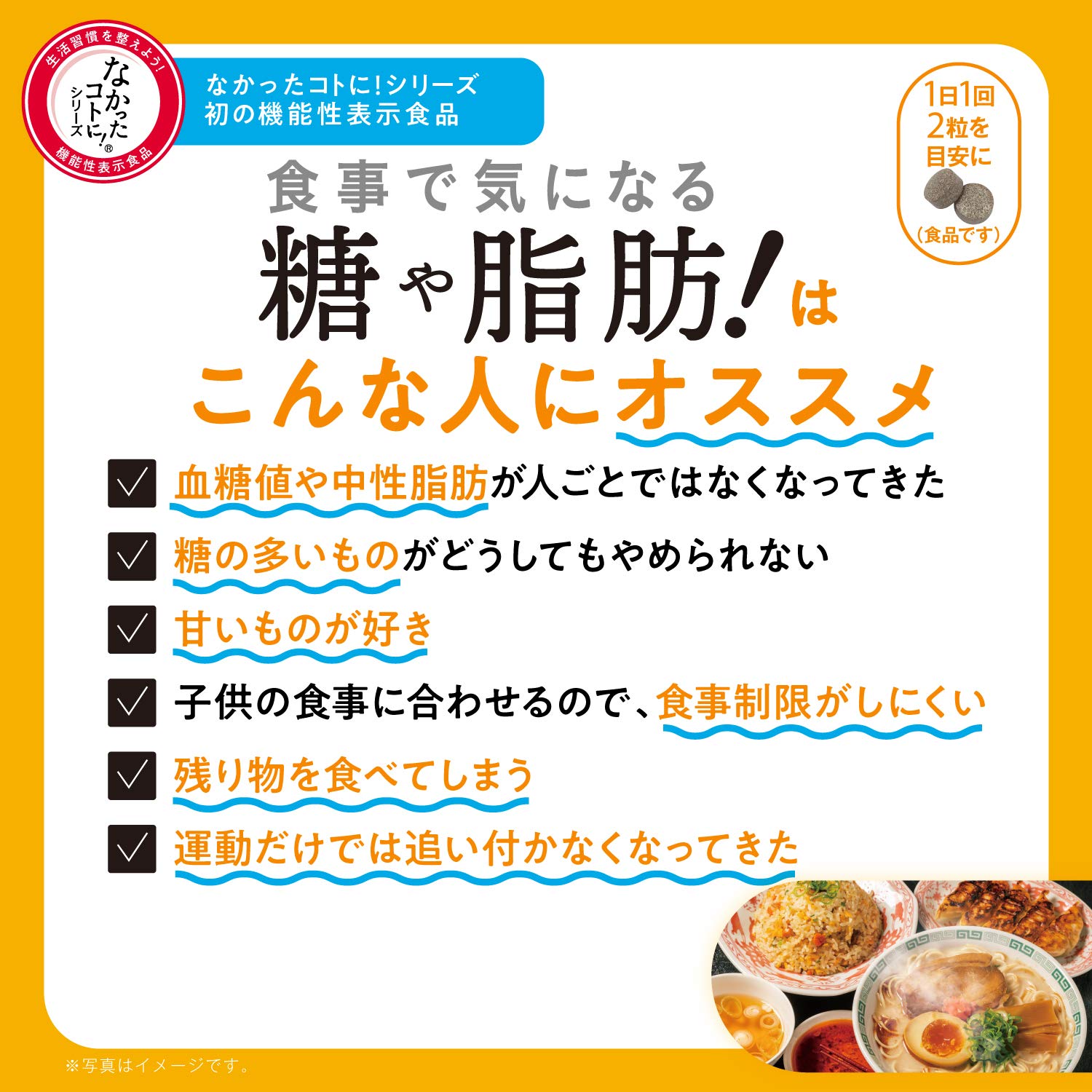 【新品未開封】グラフィコ　食事で気になる糖や脂肪！　60粒入り　3袋セット Amazon | 食事で気になる 糖や脂肪! 60粒 | グラフィコ | ダイエット