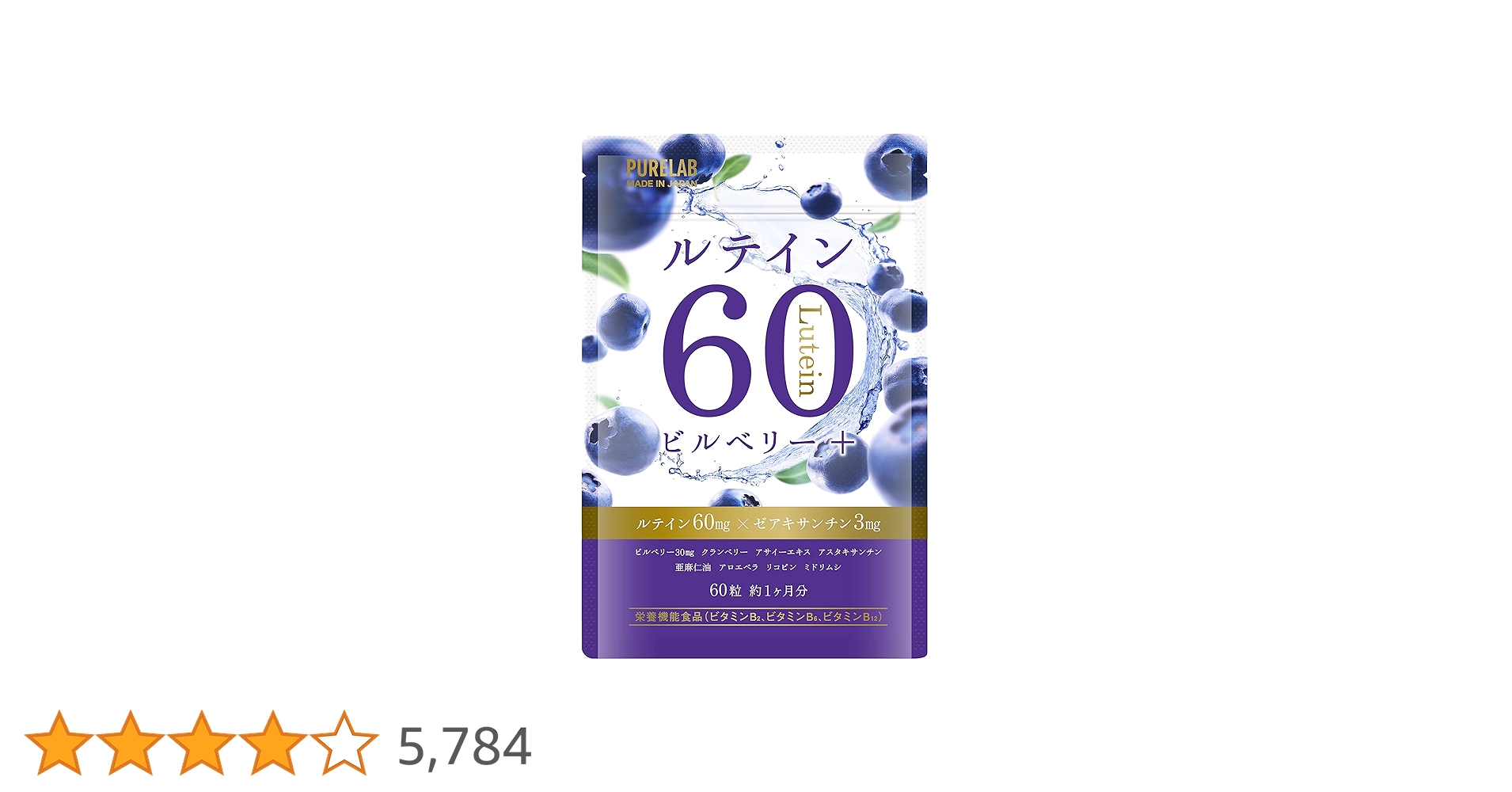 ブルーベリールテイン60日分 Amazon | ディアナチュラスタイル ブルーベリー×ルテイン +