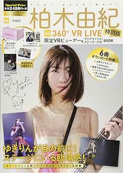 柏木由紀 360°VR LIVE 限定VRビューアー&クリアファイル