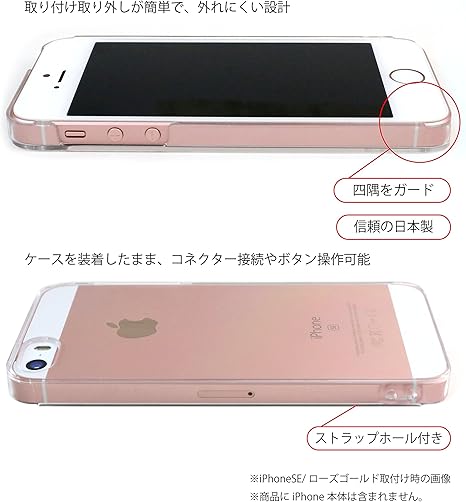 Amazon Iphone Se 5s 5ケース クリア Zoon ズーン ストラップホール アイフォンカバー 日本製 Iphonese Iphone5s Iphone5 専用 ハードケース 透明 ケース カバー 通販