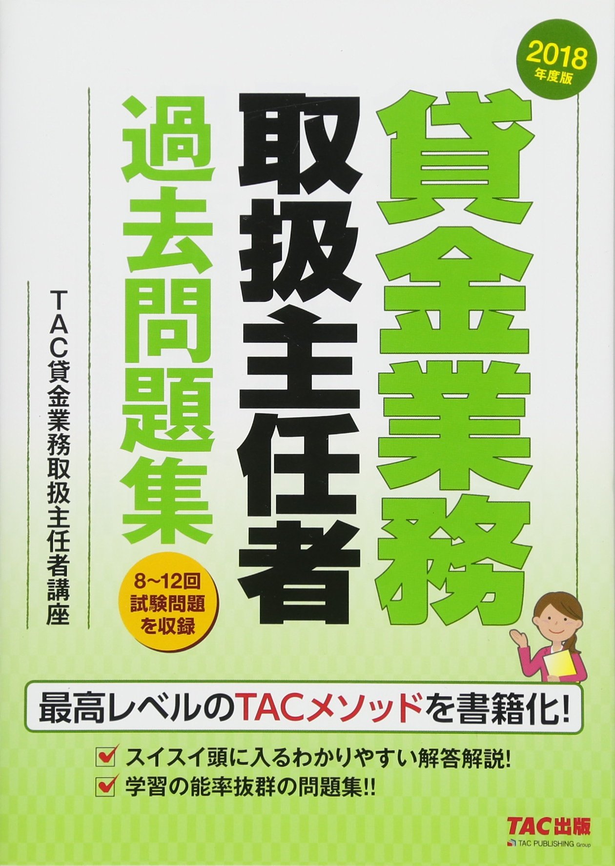 【TAC】賃金業務取扱主任者 講義DVD(全4枚セット) 711N003fD6L.jpg
