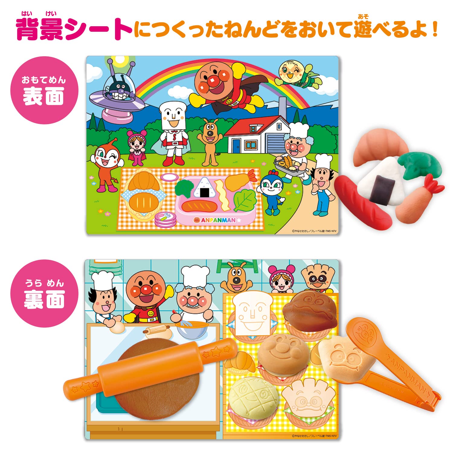 Amazon.co.jp: [バンダイ(BANDAI)] たっぷりつくれる! アンパンマン