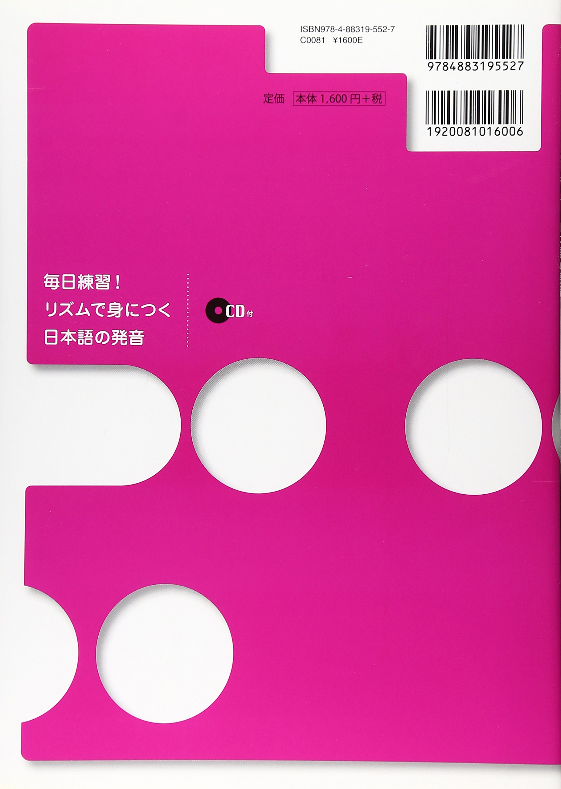 毎日練習 リズムで身につく日本語の発音 赤木 浩文 古市 由美子 内田 紀子 本 通販 Amazon 毎日練習 リズムで身につく日本語の発音 赤木 浩文 古市 由美子 内田 紀子 本 通販 Amazon