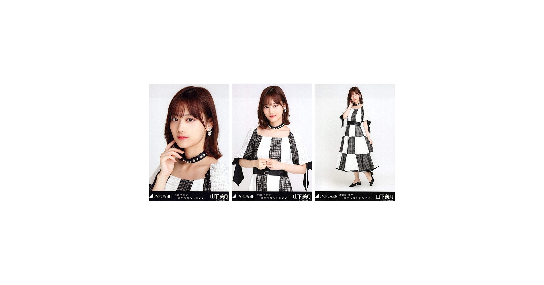 Amazon.co.jp: 乃木坂46 夜明けまで強がらなくてもいい 会場限定