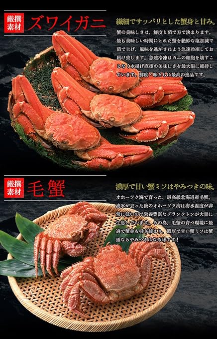 Amazon カニ 鍋 いくら さけ 毛ガニ ズワイガニ たらばがに えび 特選 海鮮セット 福袋 お取り寄せ 北海道産 ギフト 早割り 早割冬ギフト お歳暮 年末 カニ鍋 クリスマス カニ食べ放題 かになべ 惣菜 水産 マルカイ札幌水産 魚卵 通販