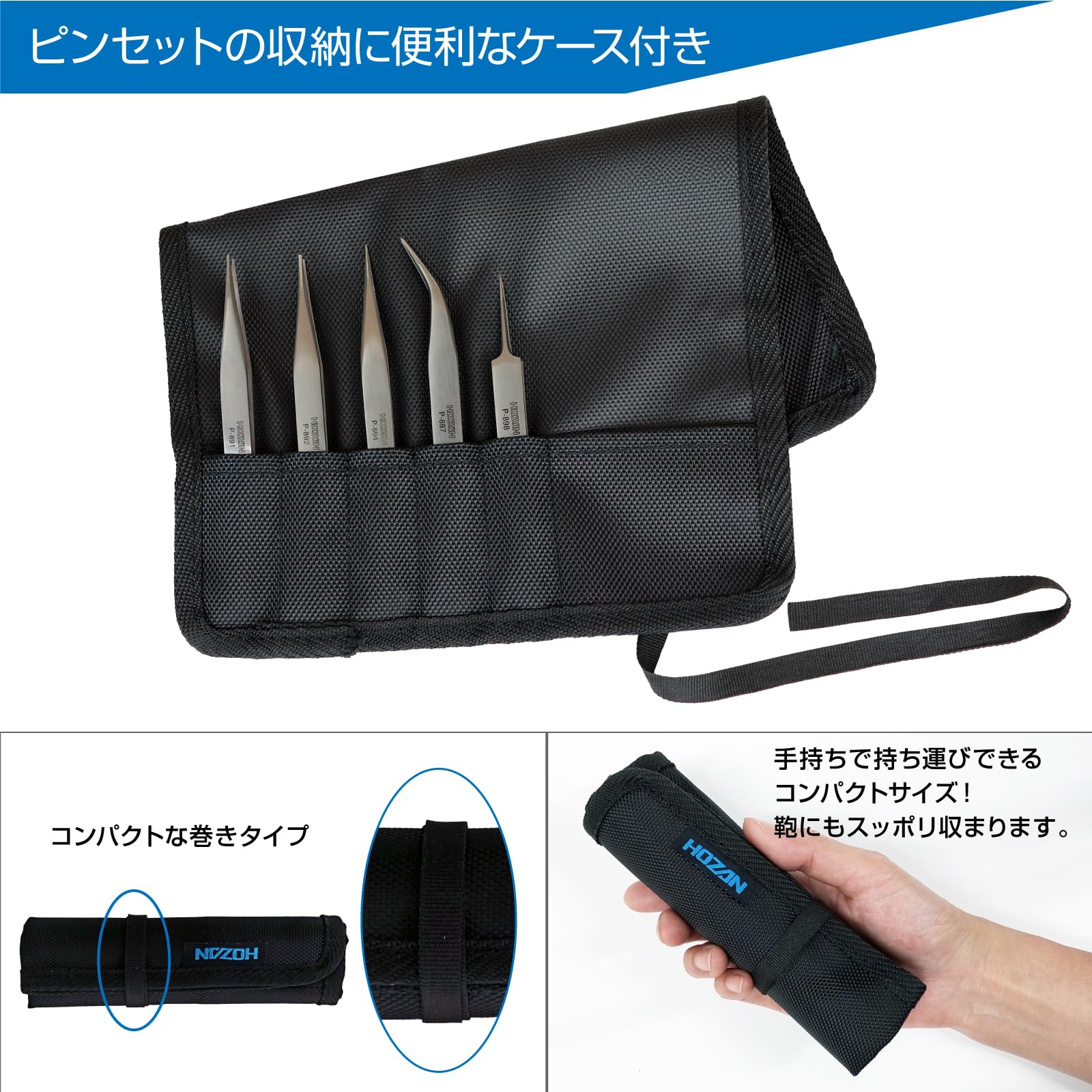 Amazon | ホーザン(HOZAN) 強力型ピンセット5本セット ケース付き