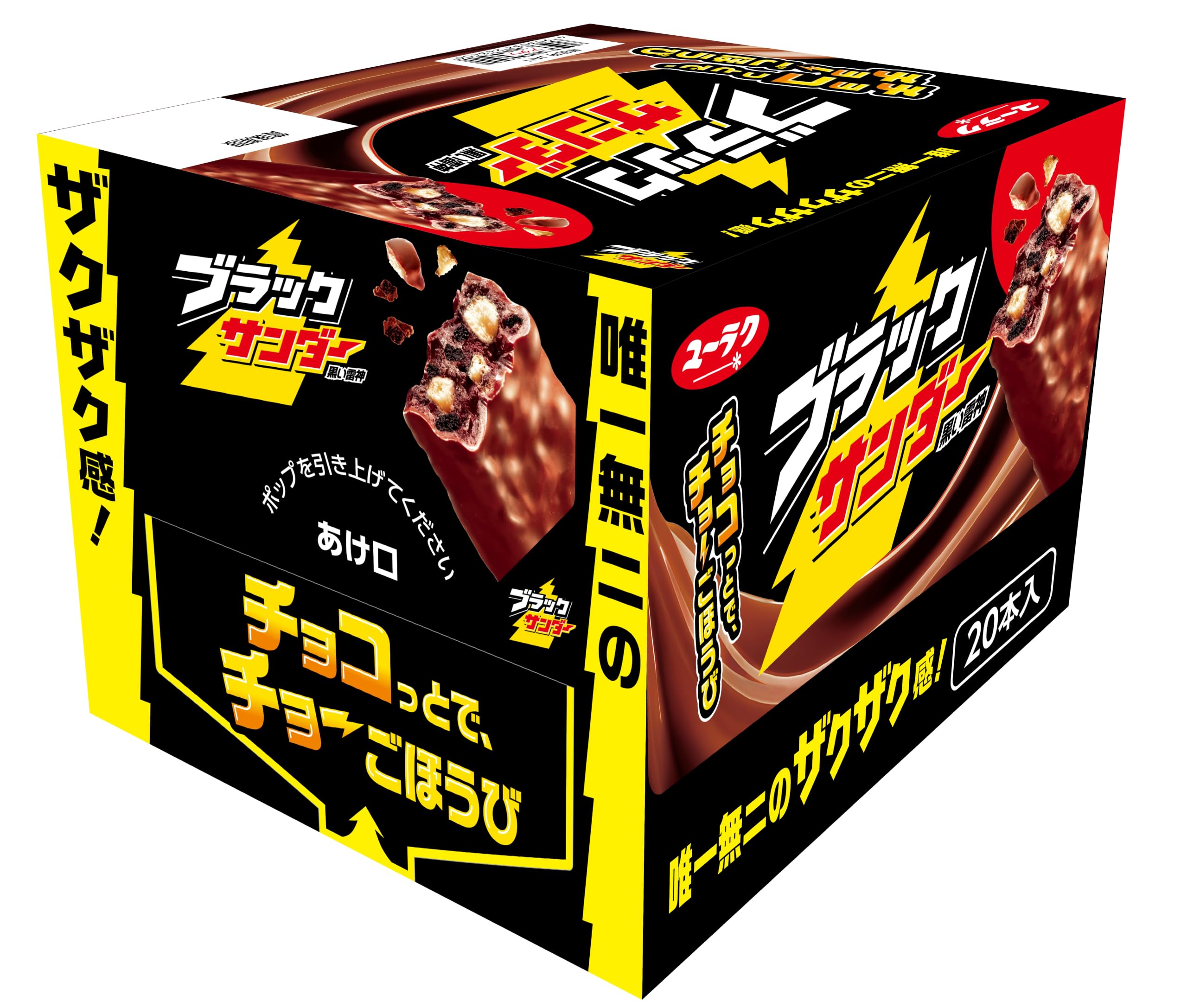 Amazon.co.jp: 有楽製菓 ブラックサンダー 1本×20本 : 食品・飲料・お酒