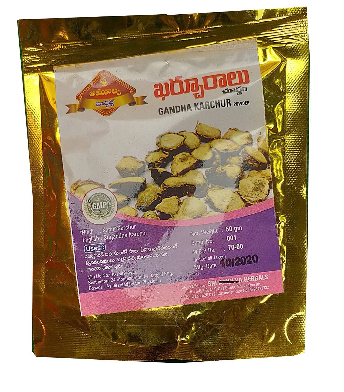 advancedestore GANDHA KARCHUR POWDER (50 GM)-PACK OF 1 (B0C1YY952Z) Amazon Price History, Amazon Price Tracker