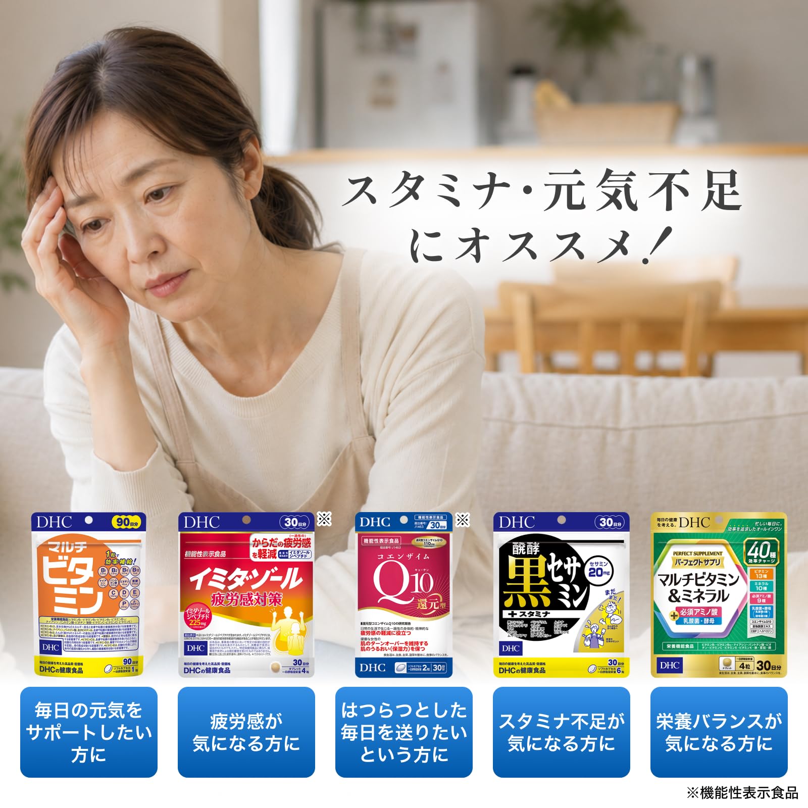 DHC 5点セット Amazon.co.jp: DHC 醗酵黒セサミン+スタミナ 30日分(180粒