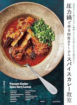 印度カリー子さんの本10冊まとめて 印度カリー子のカレーとスパイスのひみつ ：印度カリー子 - 金の星社
