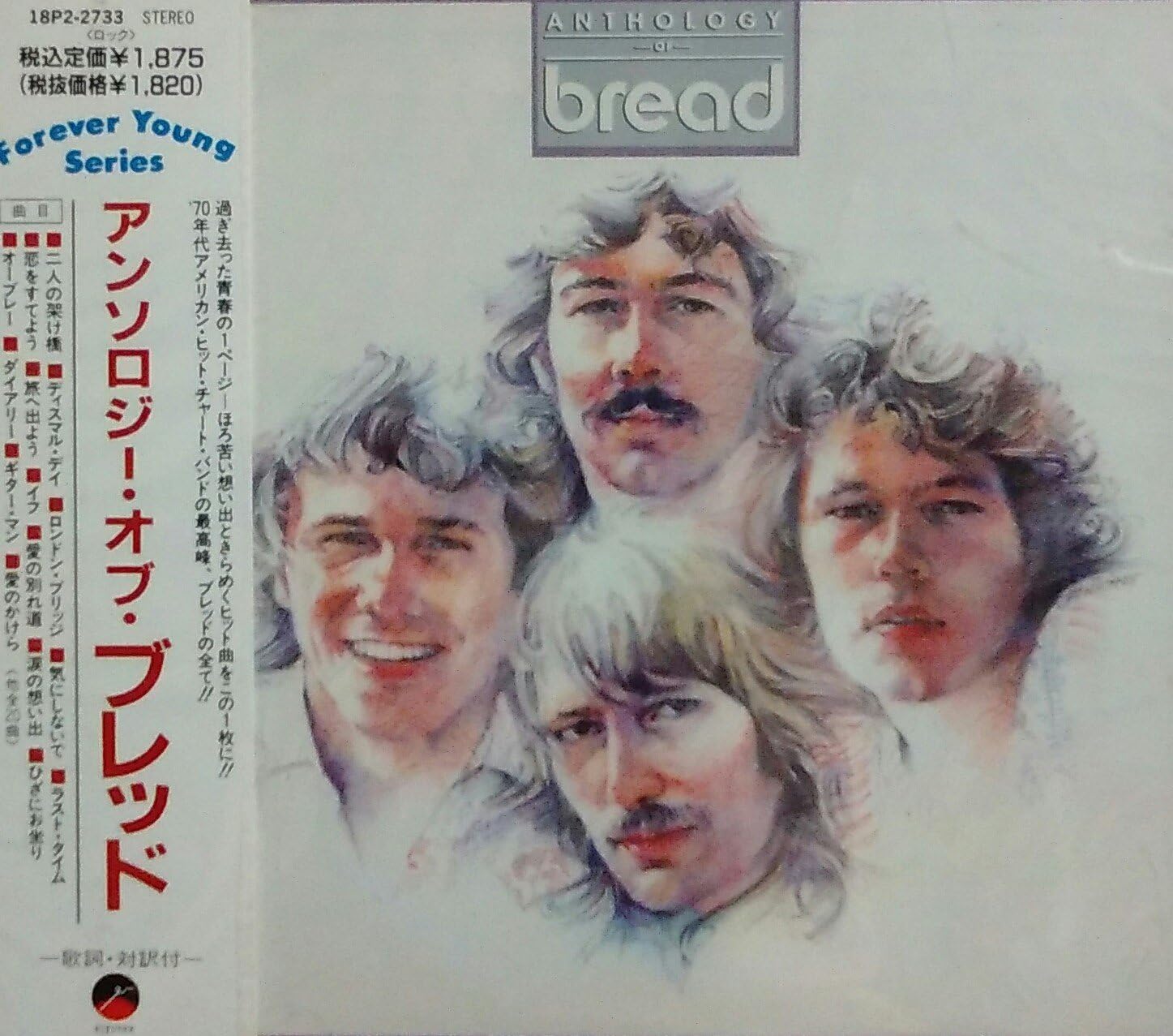 Bread Anthology Of Bread