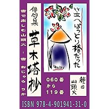 Amazon Com Santōka Taneda Books Biography Blog Audiobooks Kindle
