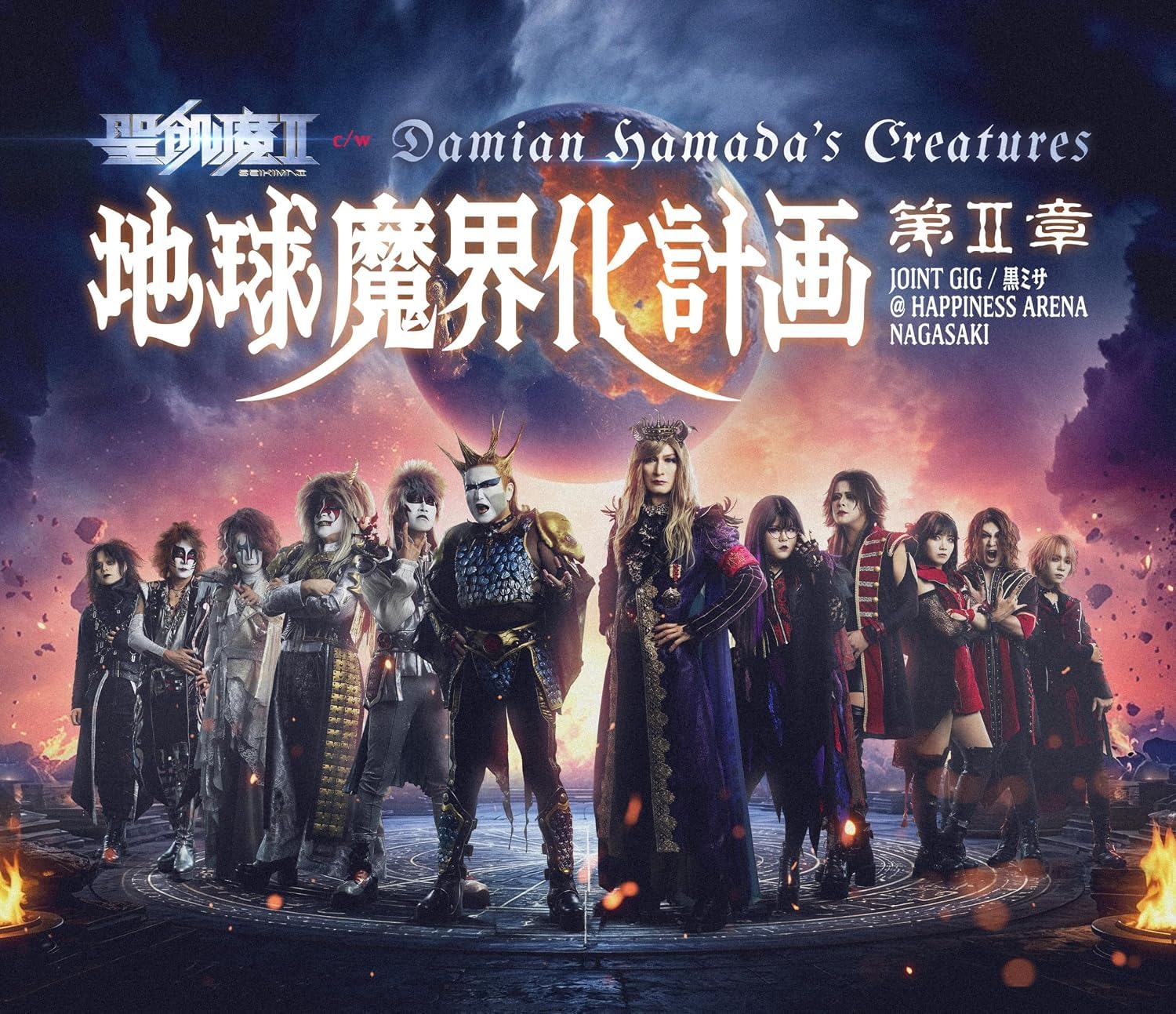 Amazon.co.jp: 【限定特典あり DVD】 聖飢魔Ⅱc/w Damian Hamada's