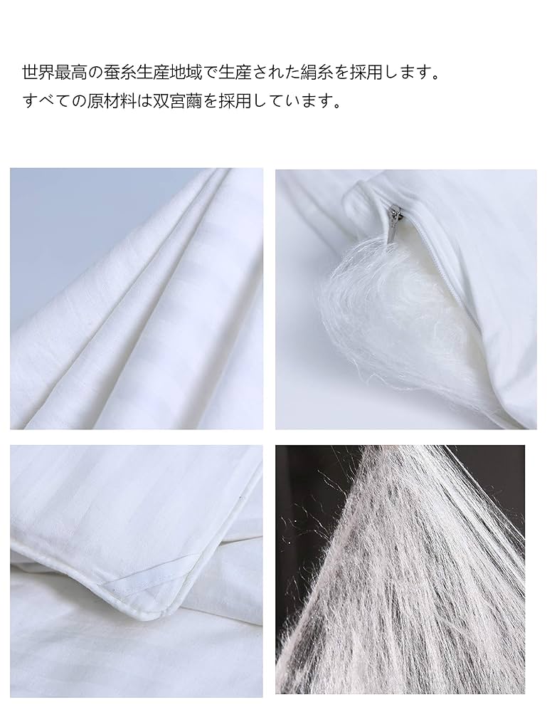 シルク（桑蚕丝)布団 Amazon｜蚕花娘娘 肌掛け布団 シングル 春夏秋 シルク 掛け布団